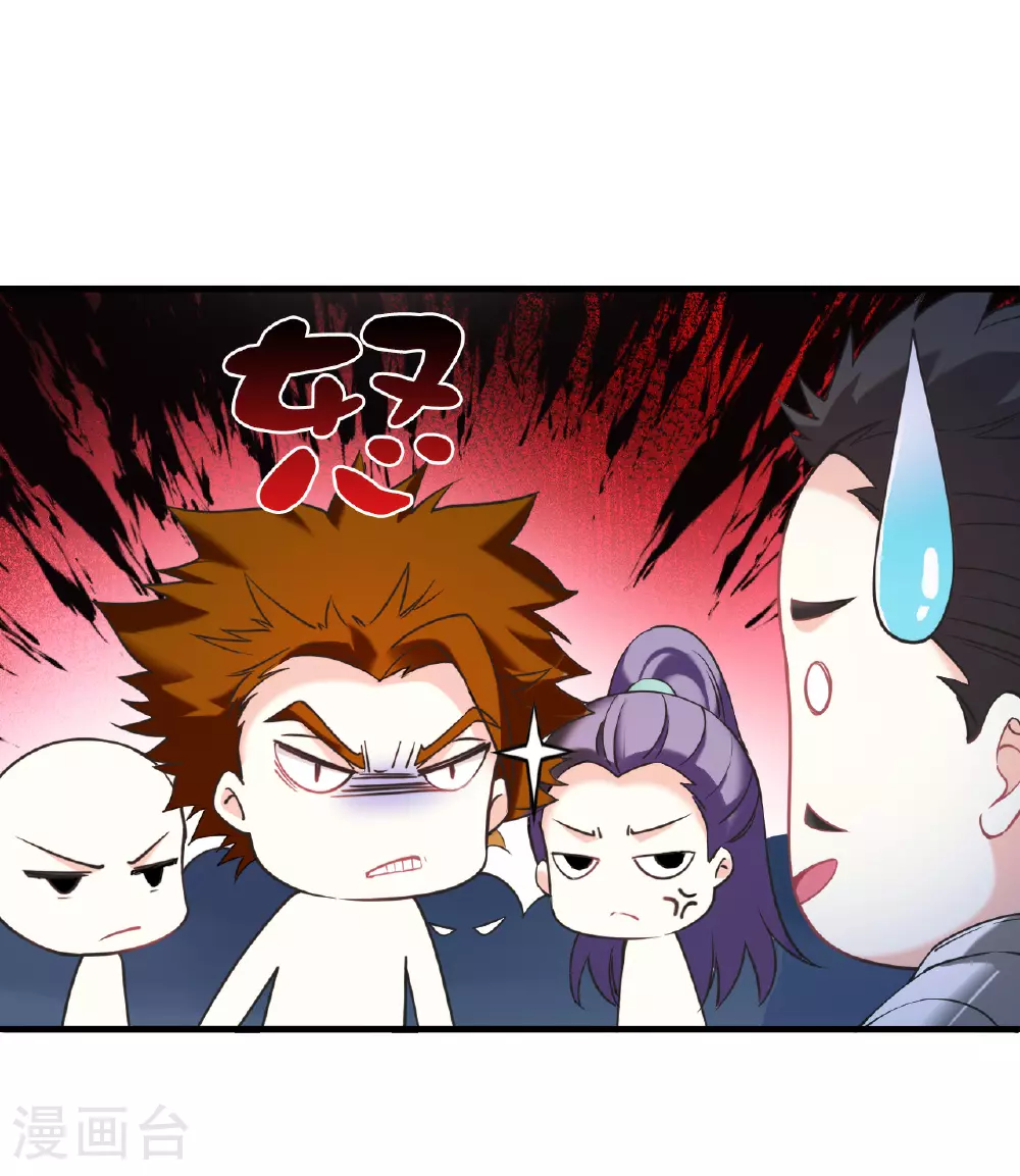 风起苍岚电视剧漫画,番外015 苍岚之巅21-11图
