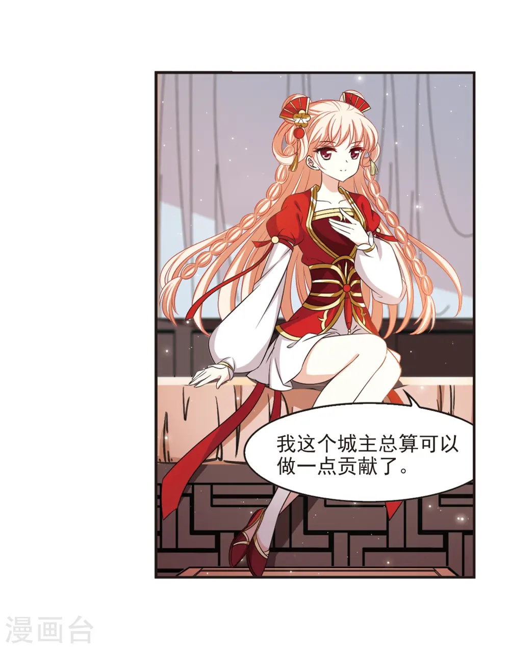 风起苍岚电视剧漫画,第2季16话 岚渊大会11图