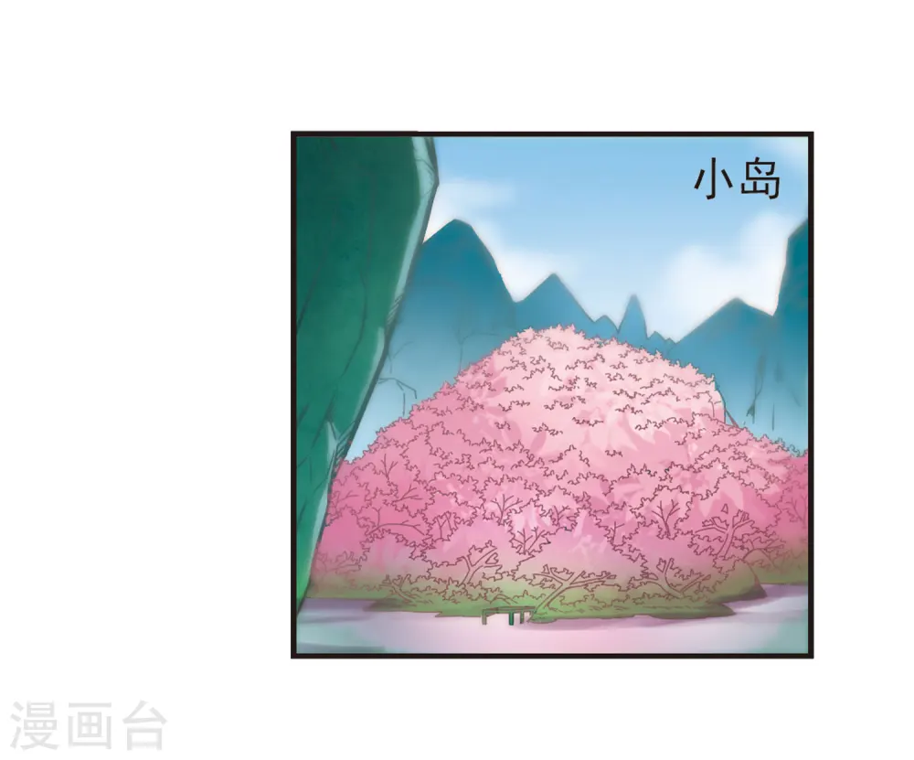 风起苍岚电视剧漫画,第78话 灵茶樨眉31图
