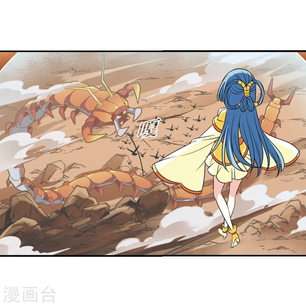 风起苍岚电视剧漫画,第2季28话 桑冉的实力12图
