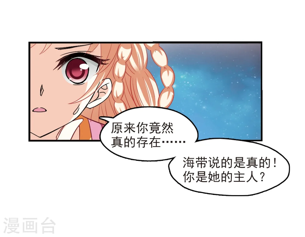 风起苍岚电视剧漫画,第281话 浴火重生11图