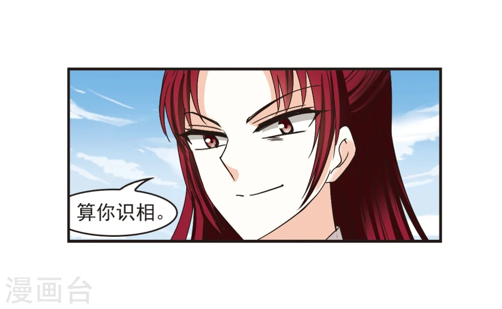 风起苍岚动漫第一季漫画,第185话 新秀挑战赛2-22图