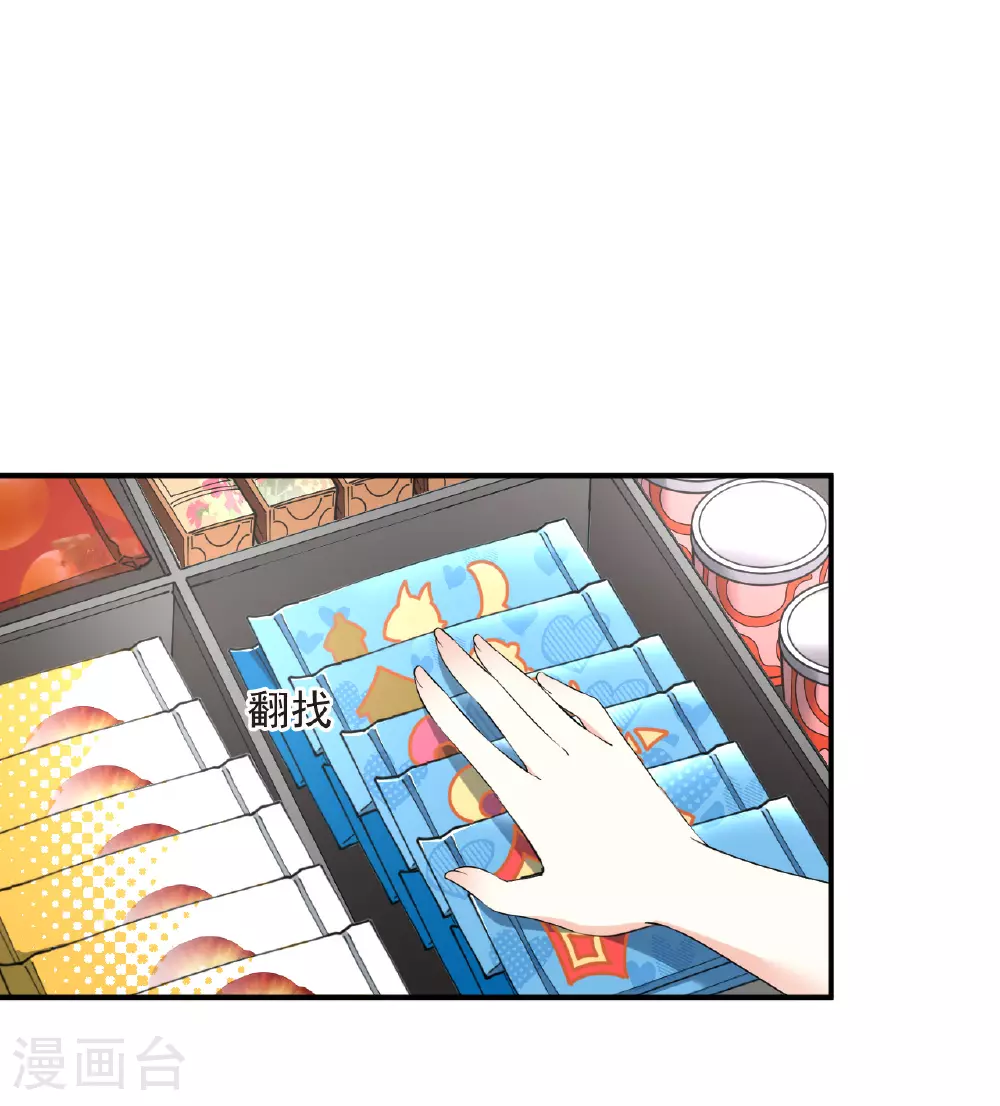 风起苍岚电视剧漫画,番外004 小晚的现实生活41图
