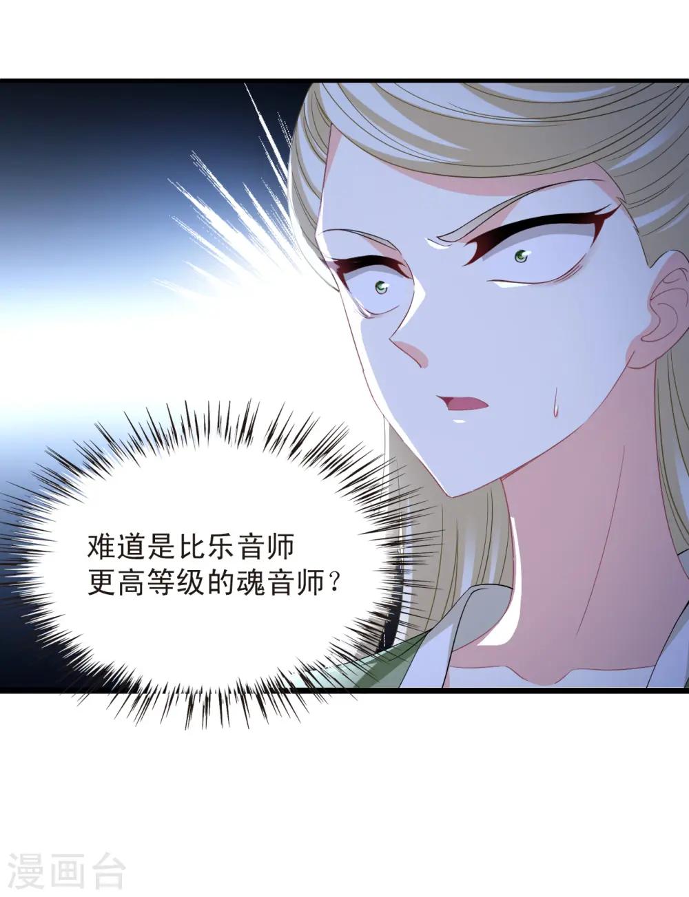 风起苍岚漫画最新章节漫画,第2季171话 斗乐11图
