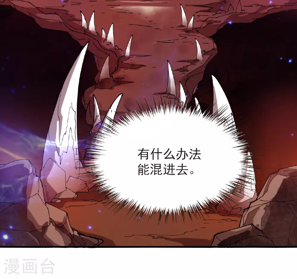 风起苍岚电视剧漫画,番外012 苍岚之巅19-22图