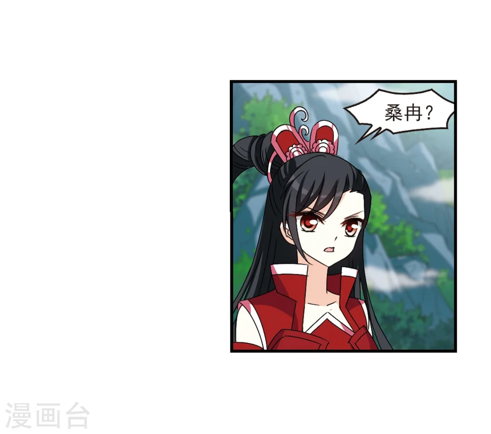 风起苍岚电视剧漫画,第270话 众叛亲离11图