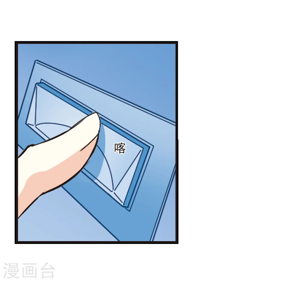 风起苍岚动漫第一季漫画,第208话 丹池混战22图