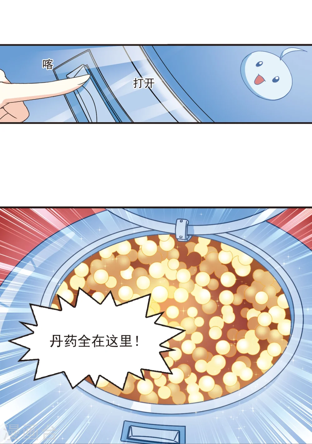 风起苍岚电视剧漫画,第208话 丹池混战21图