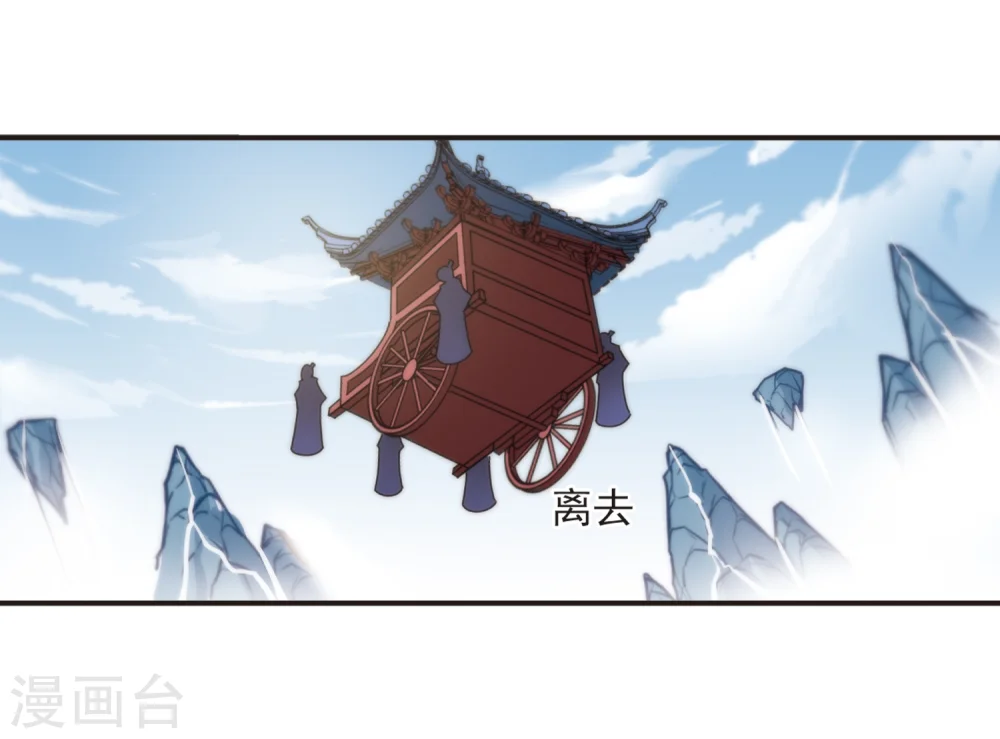 风起苍岚电视剧漫画,第188话 新秀挑战赛3-32图