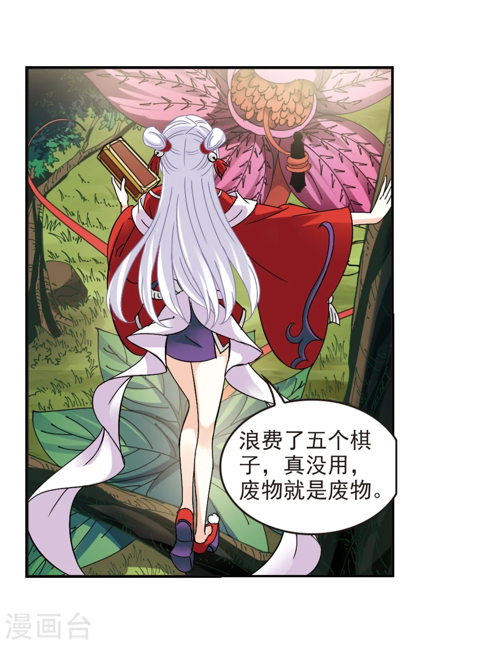 风起苍岚动漫第一季漫画,第244话 寒影重的仇人22图