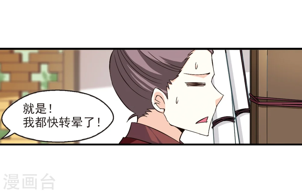 风起苍岚动漫第一季漫画,第144话 烈火焚身11图