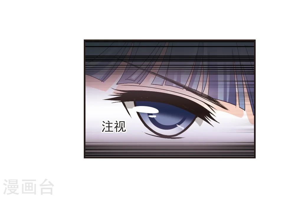 风起苍岚电视剧漫画,第193话 新秀挑战赛5-21图