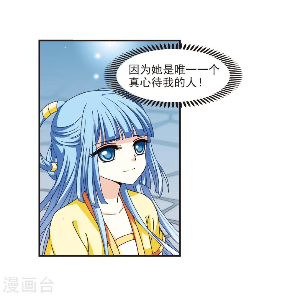 风起苍岚漫客栈漫画,第119话 变天32图