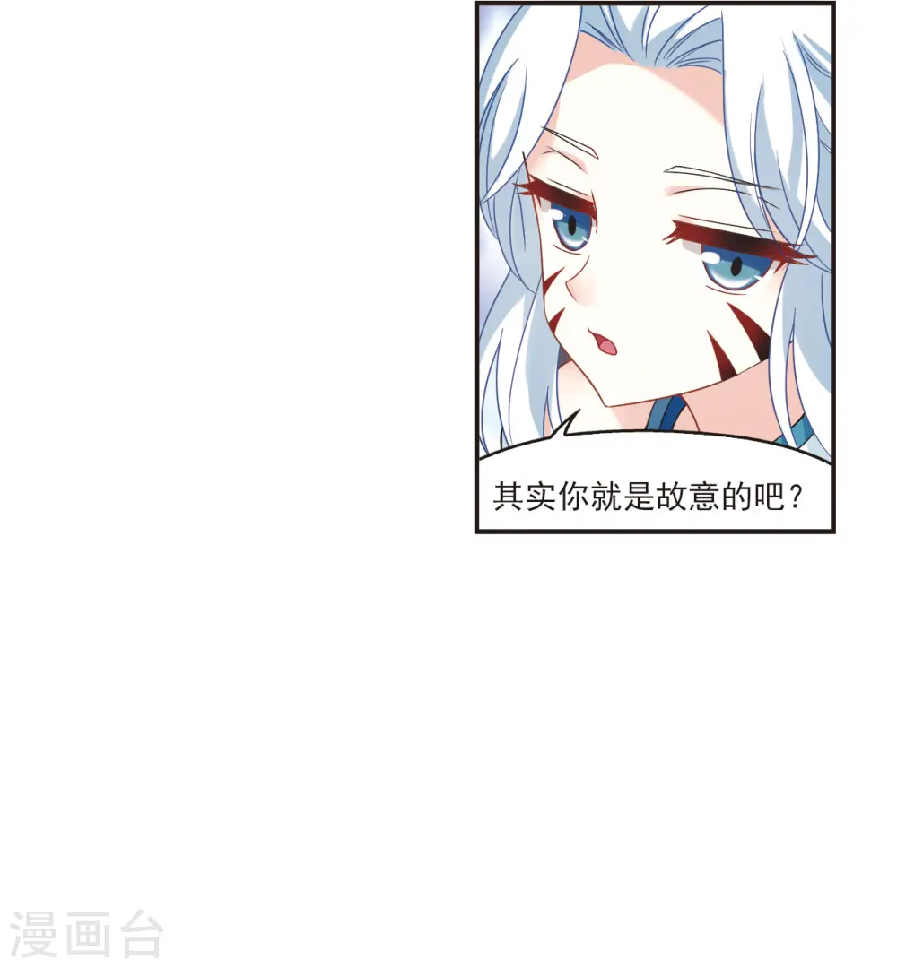 风起苍岚电视剧漫画,第2季121话 音攻师12图