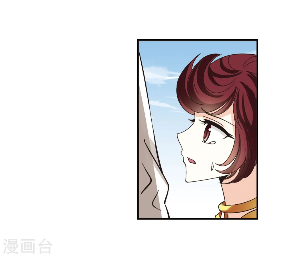 风起苍岚电视剧漫画,第201话 情深12图
