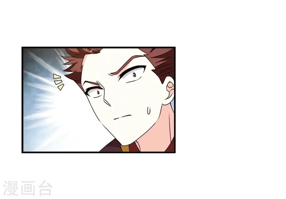 风起苍岚电视剧漫画,第2季22话 各显其能12图