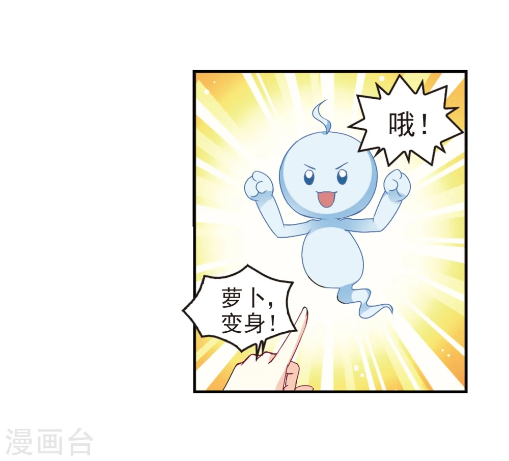 风起苍岚电视剧漫画,第208话 丹池混战22图