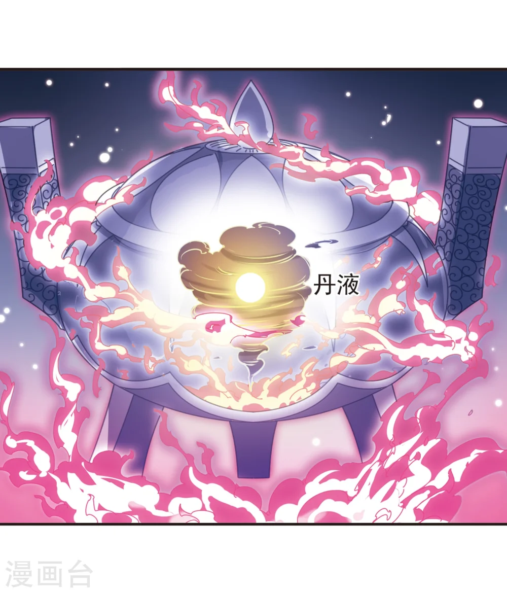 风起苍岚电视剧漫画,第193话 新秀挑战赛5-22图