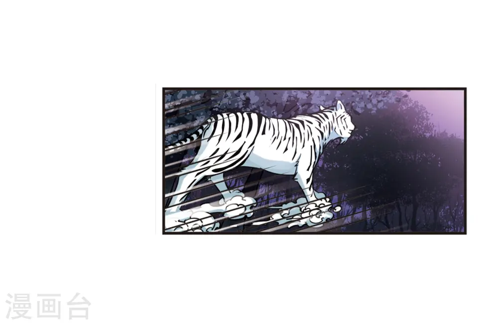 风起苍岚电视剧漫画,第386话 为你无悔31图