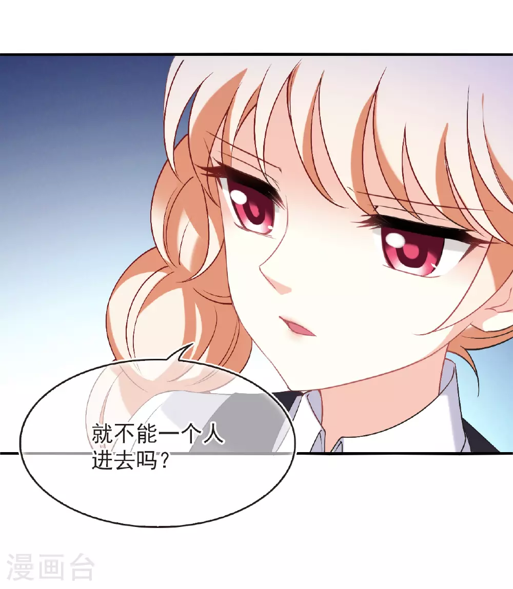 风起苍岚电视剧漫画,番外012 苍岚之巅19-21图