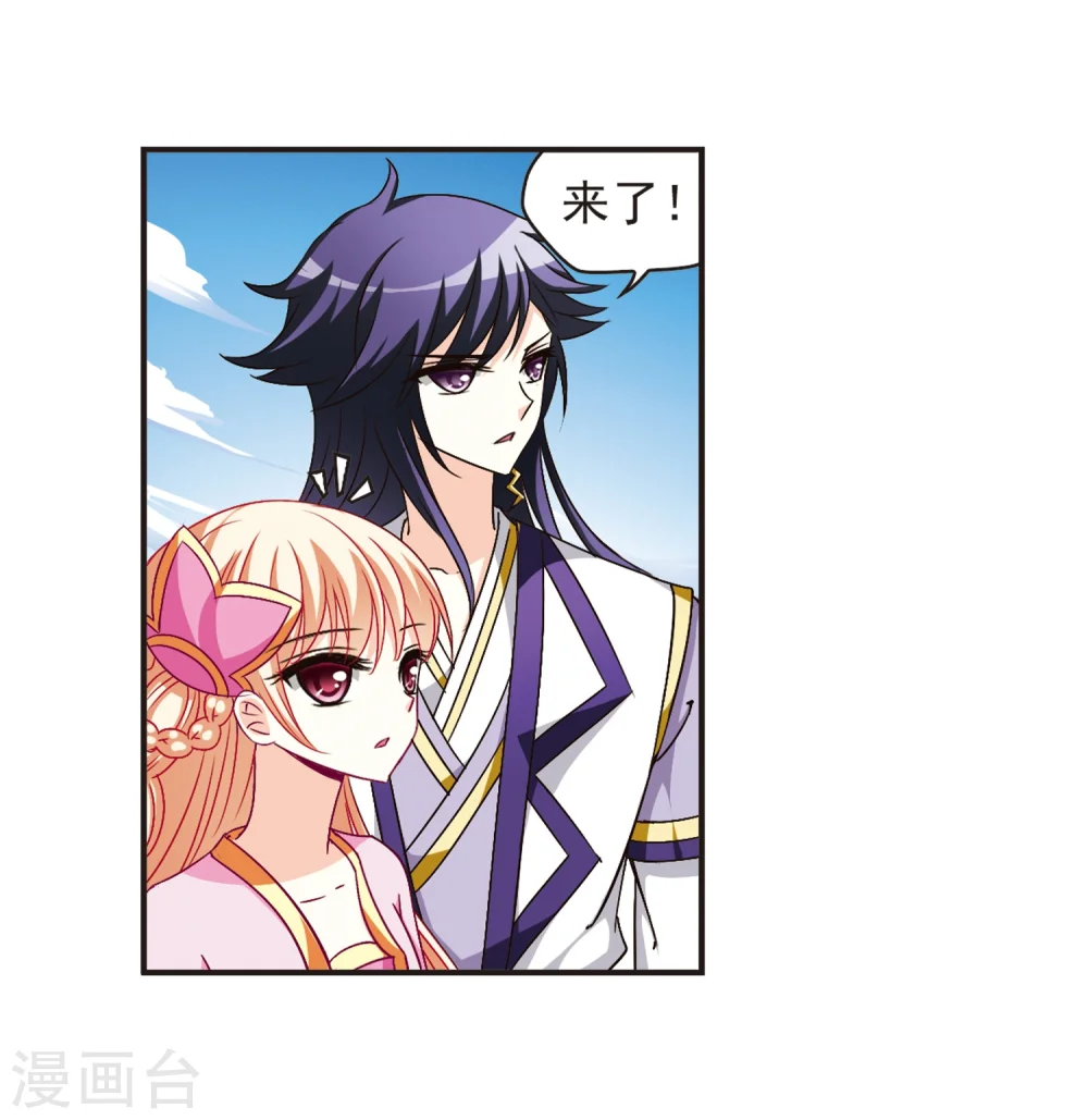 风起苍岚漫客栈漫画,第127话 琅琊来使11图