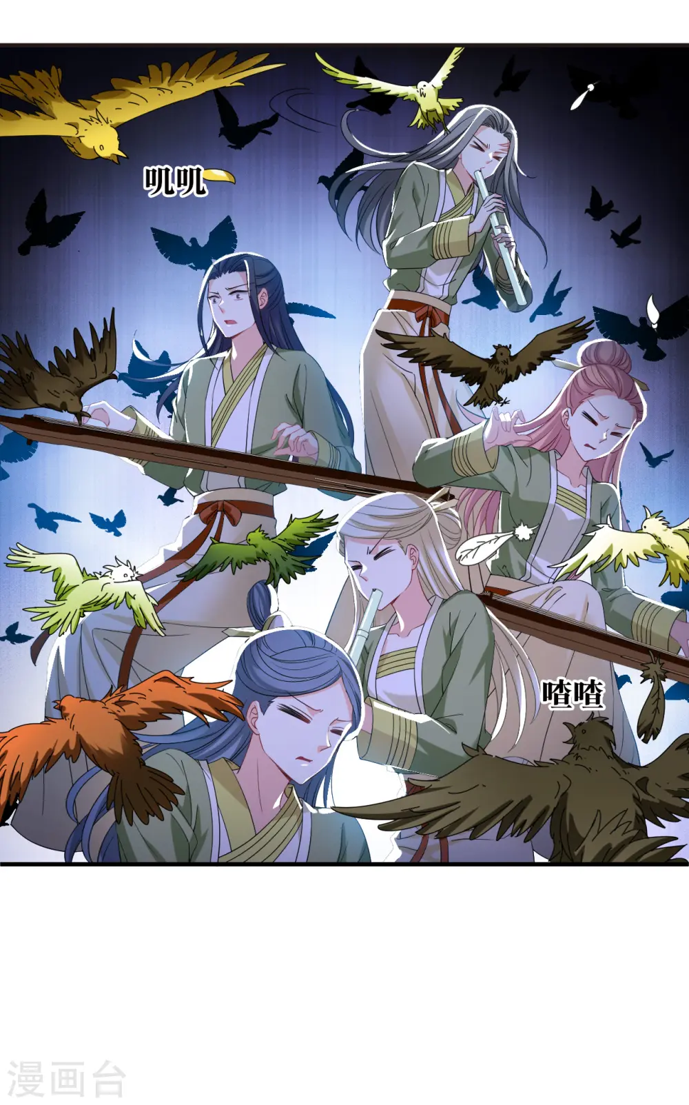 风起苍岚电视剧漫画,第2季173话 斗乐31图