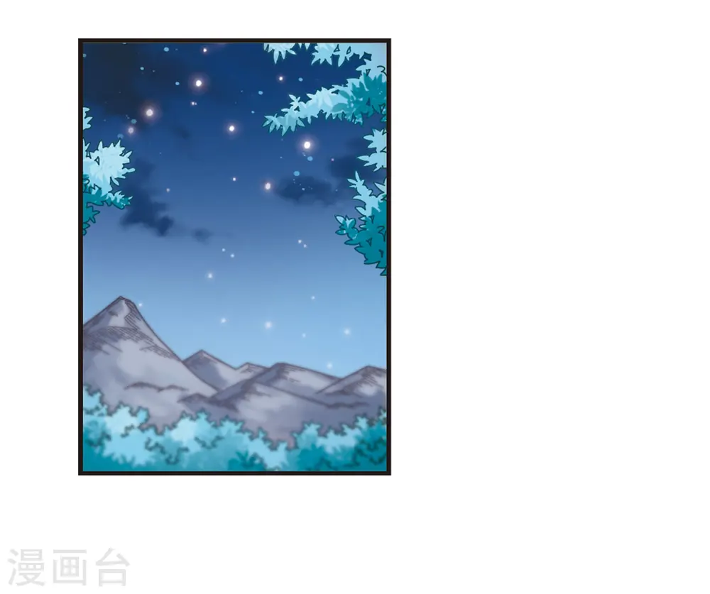 风起苍岚电视剧漫画,第77话 灵茶樨眉21图