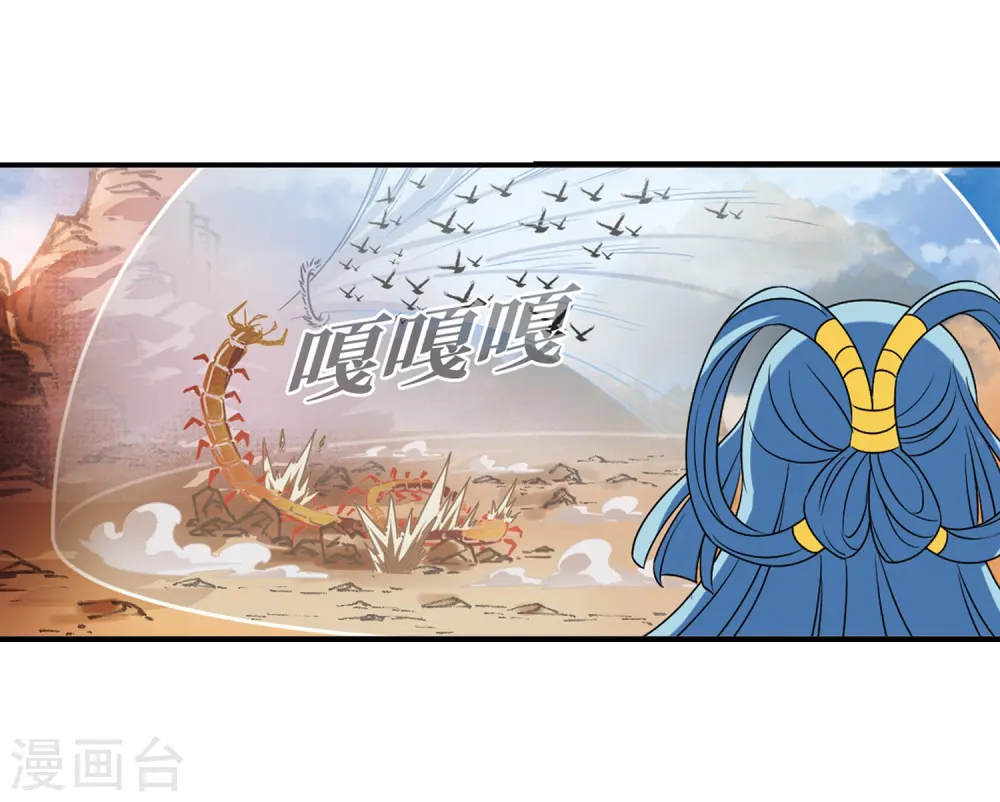 风起苍岚电视剧漫画,第2季28话 桑冉的实力11图