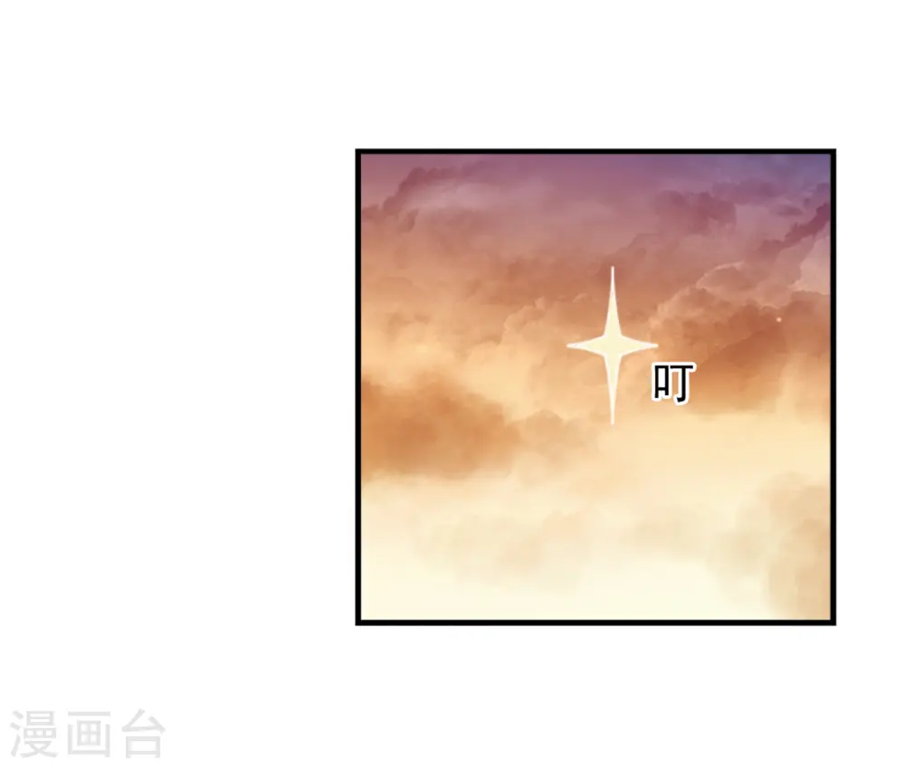 风起苍岚电视剧漫画,第2季9话 变身参赛32图