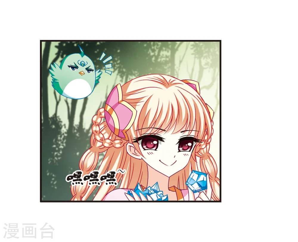 风起苍岚电视剧漫画,第143话 意外得宝31图