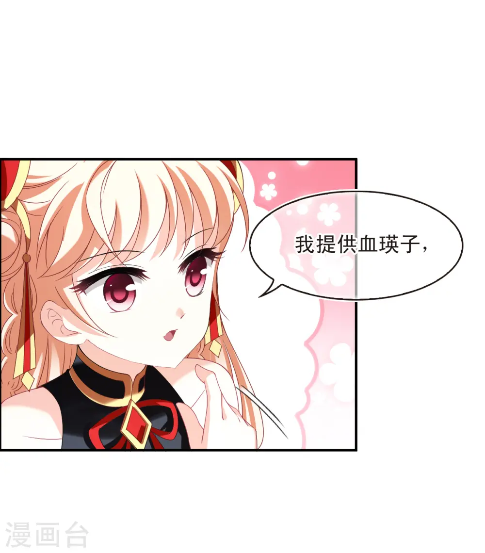 风起苍岚动漫第一季漫画,第2季159话 出师12图