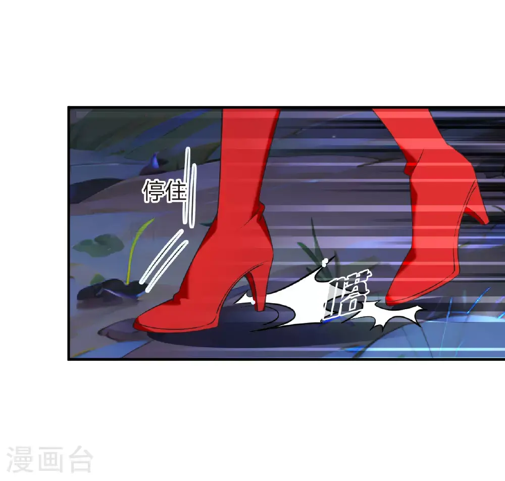 风起苍岚电视剧漫画,第2季205话 拟物丹11图