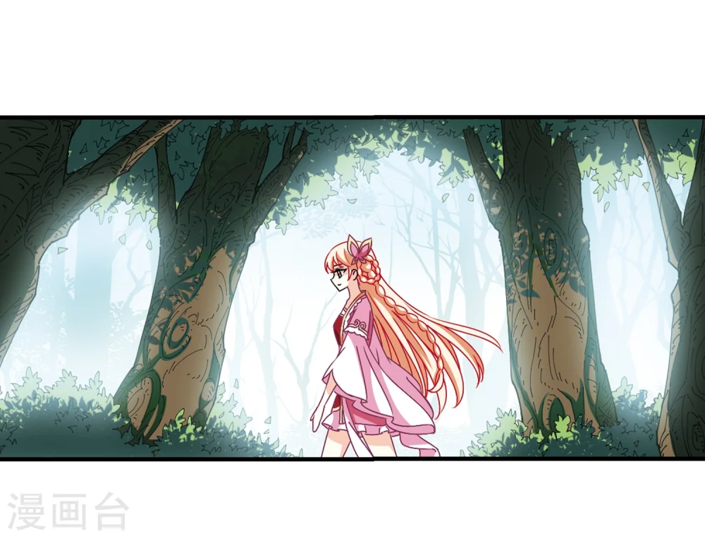 风起苍岚动漫第一季漫画,第262话 炼心之路21图