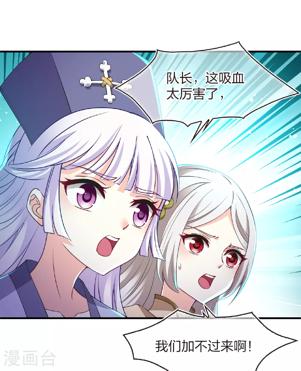 风起苍岚电视剧漫画,番外014 苍岚之巅20-21图