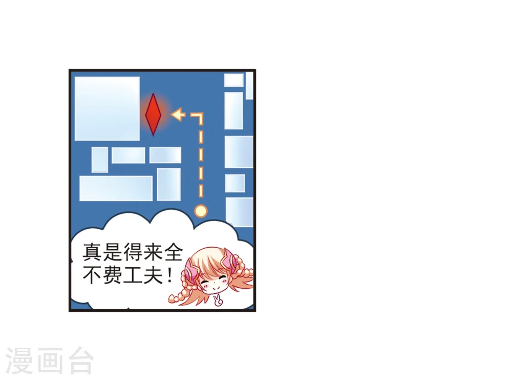 风起苍岚漫客栈漫画,第129话 琅琊宝会12图