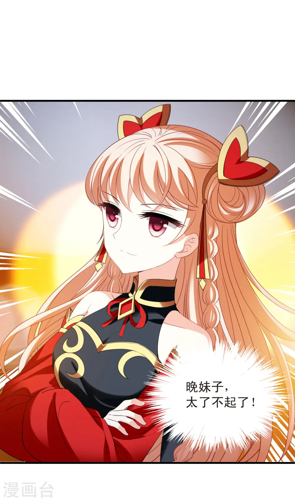 风起苍岚电视剧漫画,第2季173话 斗乐31图