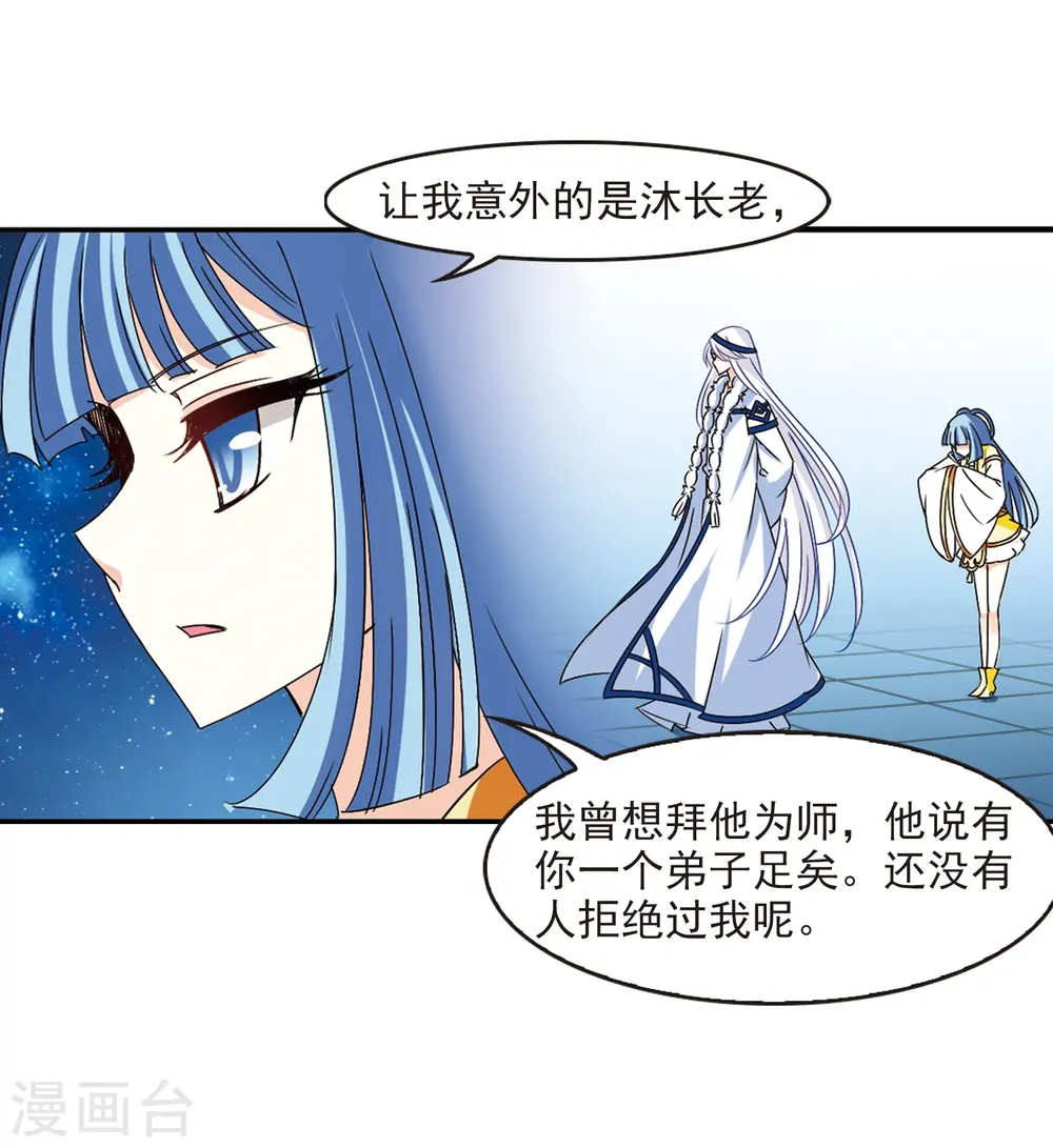 风起苍岚电视剧漫画,第274话 宁为玉碎22图