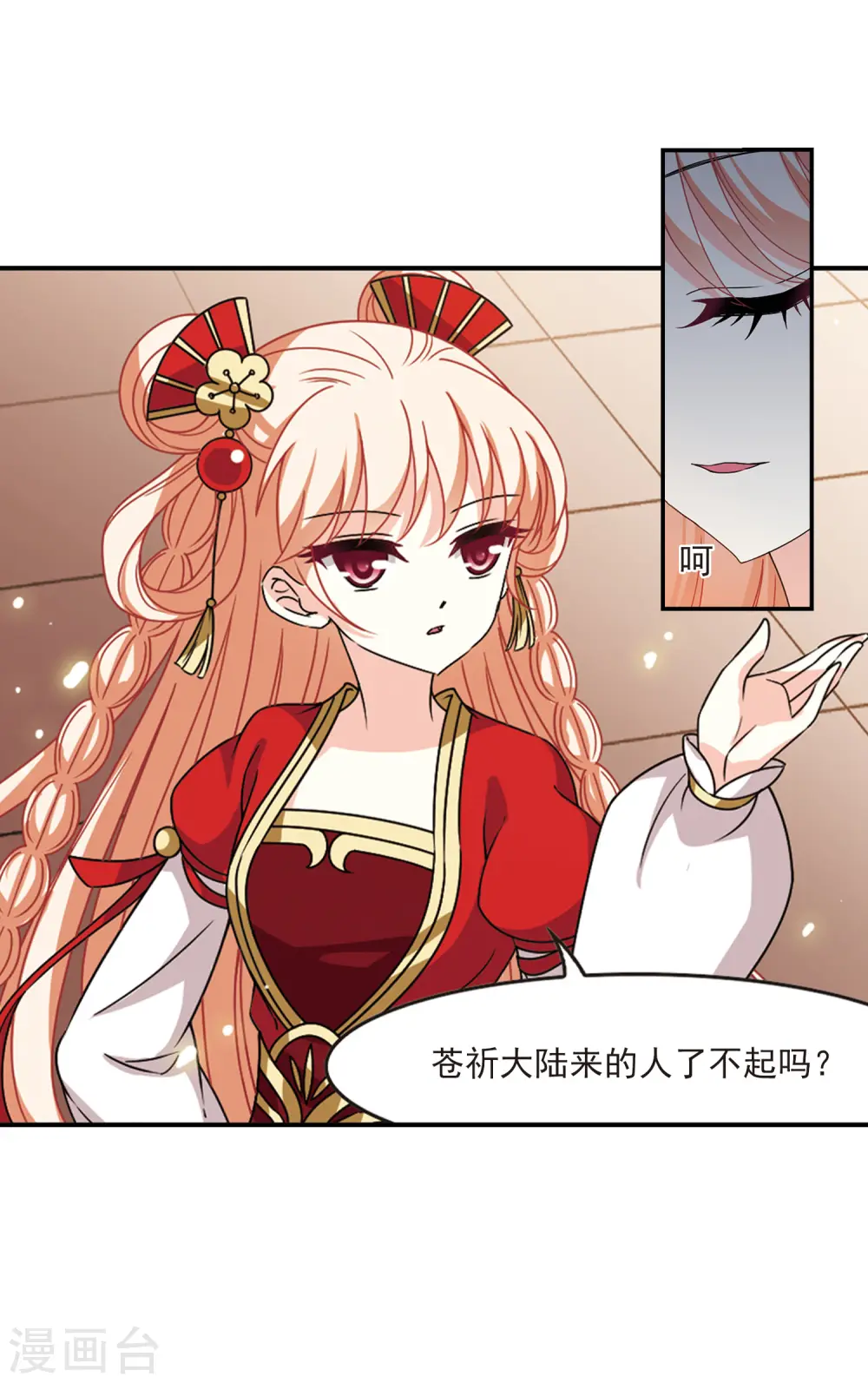 风起苍岚电视剧漫画,第2季59话 小晚的后台22图