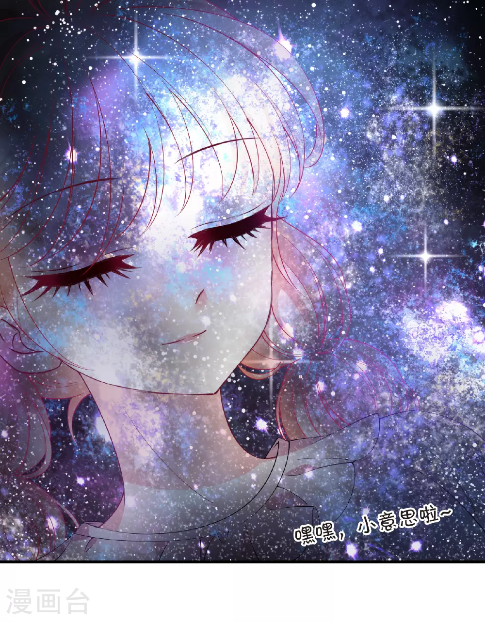 风起苍岚电视剧漫画,番外001 小晚的现实生活12图