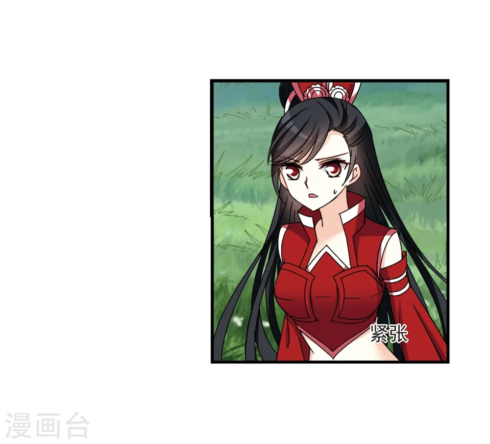 风起苍岚漫客栈漫画,第253话 怒焰晴的心意21图