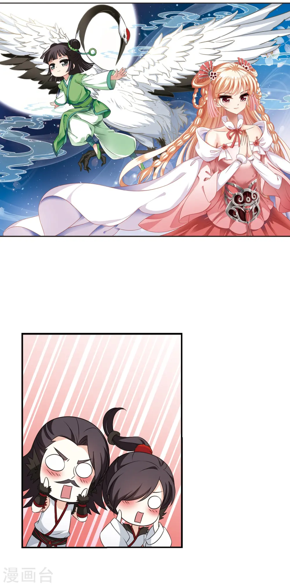 风起苍岚电视剧漫画,第2季3话 再见小林32图