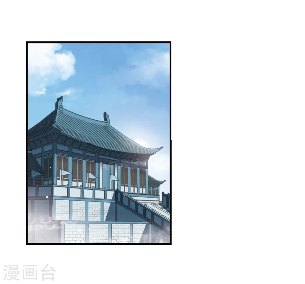 风起苍岚电视剧漫画,第316话 筑基12图
