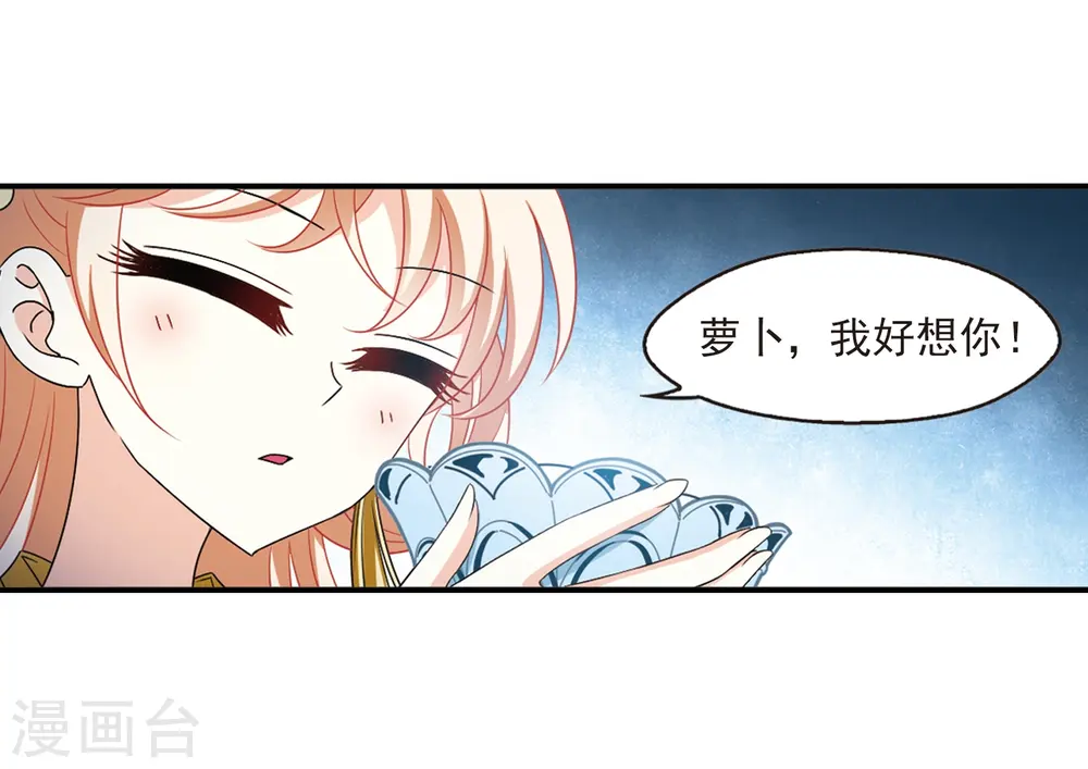 风起苍岚电视剧漫画,第2季1话 再见小林11图