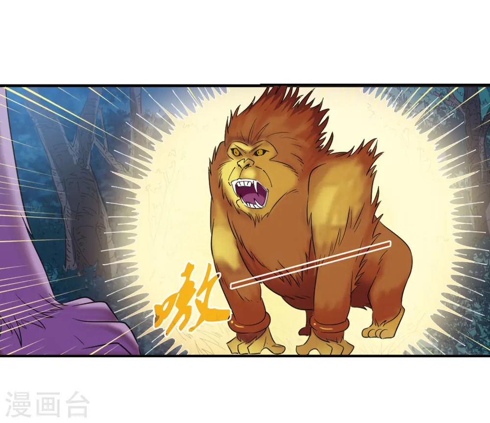 风起苍岚漫画最新章节漫画,第277话 我为鱼肉22图