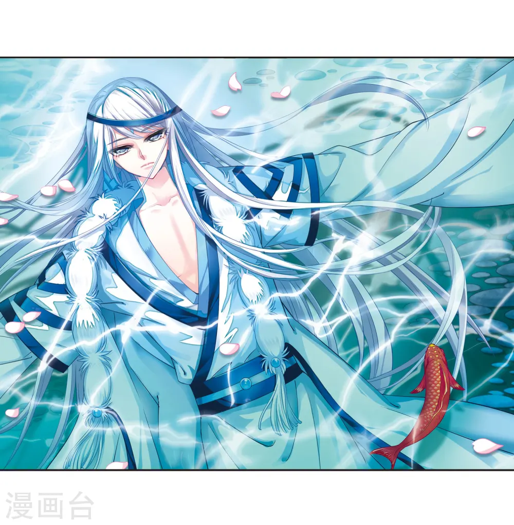 风起苍岚电视剧漫画,第79话 桃花瘴1图