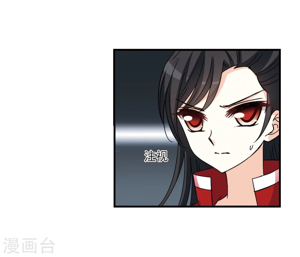 风起苍岚电视剧漫画,第270话 众叛亲离12图