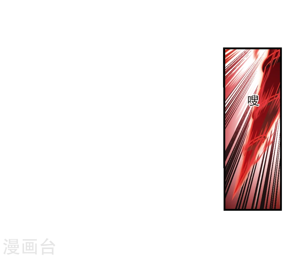 风起苍岚电视剧漫画,第359话 意外陡生31图