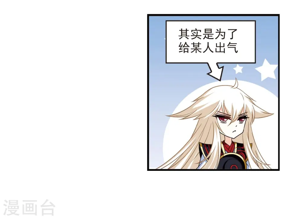 风起苍岚漫客栈漫画,第409话 火麒麟21图