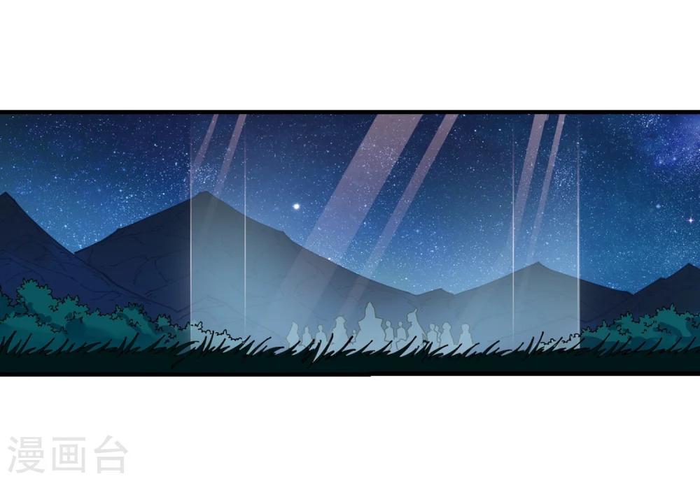 风起苍岚电视剧漫画,第246话 出事11图