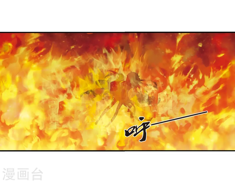 风起苍岚动漫第一季漫画,第283话 浴火重生32图